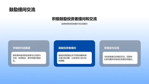 财务总结年中报告PPT模板