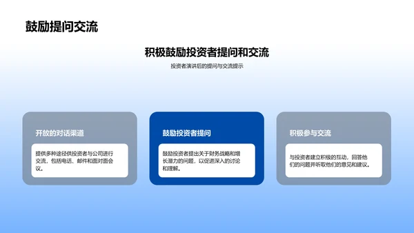 财务总结年中报告PPT模板