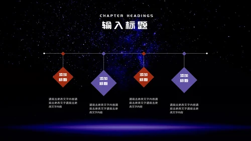 黑色简约风职场新品项目产品销售发布会PPT模板