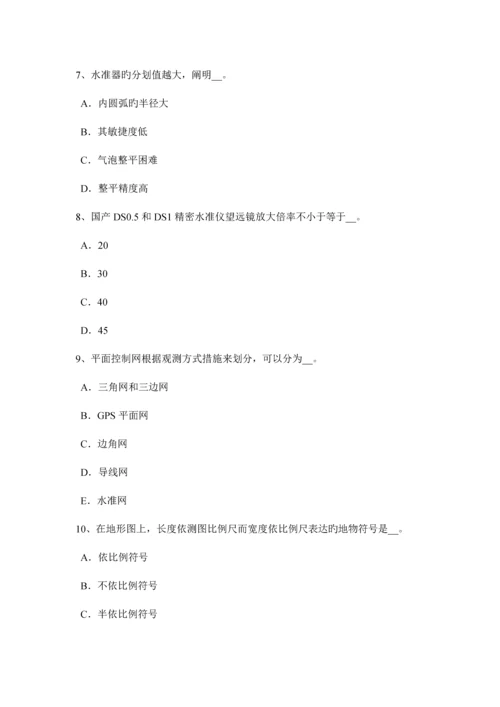 2023年黑龙江工程测量员技师考试试卷.docx