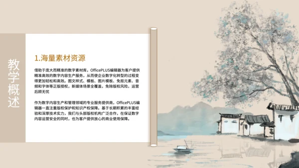 中国风黄色诗词鉴赏PPT