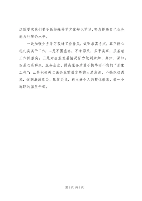 学习XX省第十二次党代会精神体会.docx