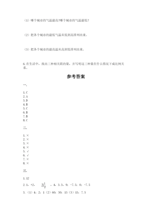 青岛版六年级数学下册期末测试题【培优】.docx