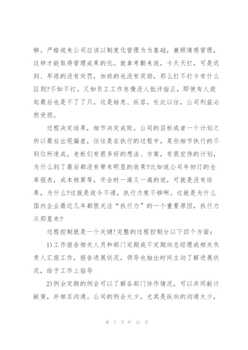 业务经理年终工作个人总结.docx