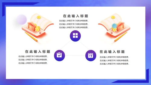 潮玩趣意生活坐火箭天飞商务汇报通用PPT