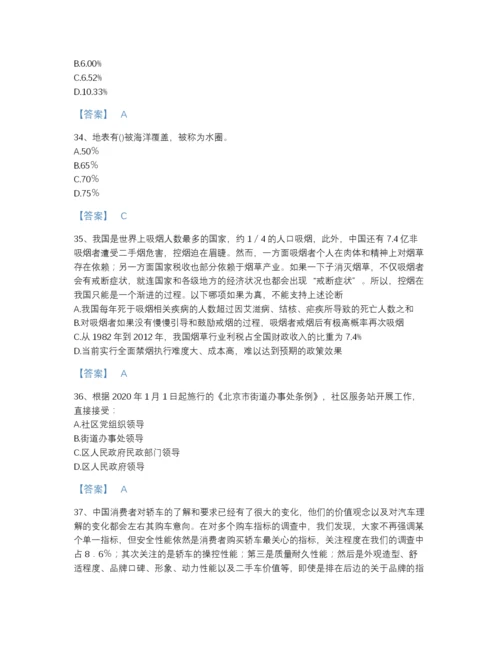 2022年安徽省公务员省考之行测评估提分题库有答案.docx