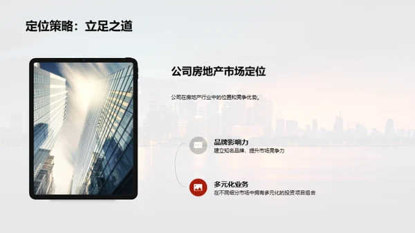房产投资全方位透析