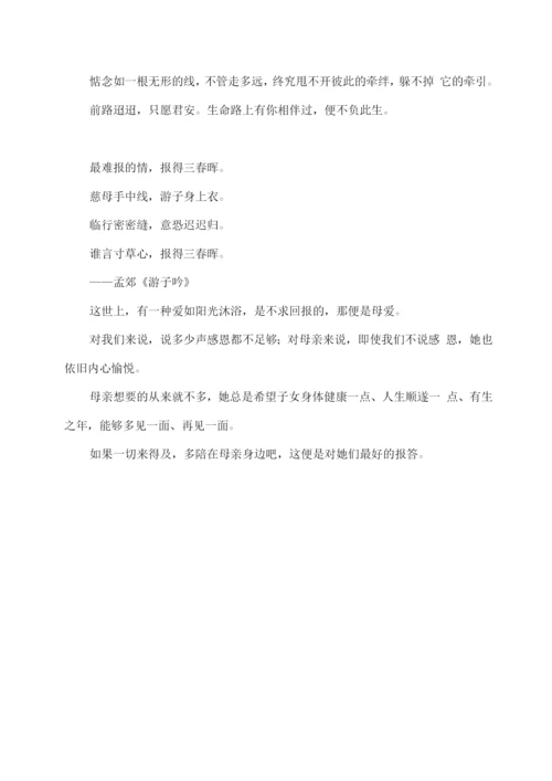 最深情的10首唐诗.docx