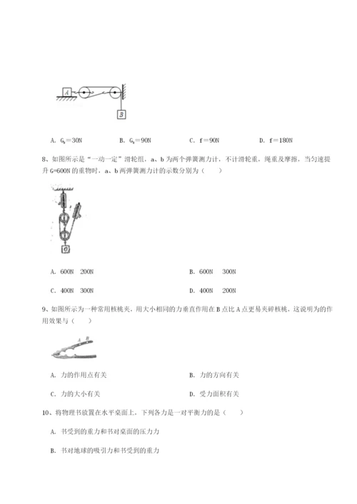 基础强化陕西延安市实验中学物理八年级下册期末考试专题测评试卷（含答案详解）.docx