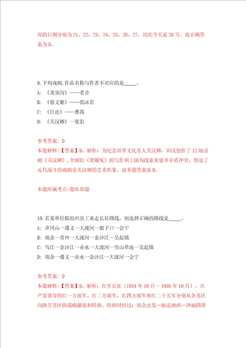 浙江金华市机关餐务中心机关食堂招考聘用工作人员模拟考试练习卷及答案1