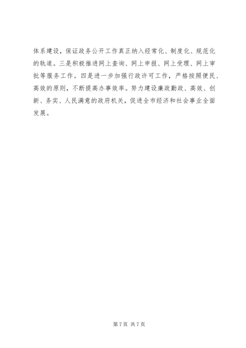 安监局年度党务政务公开工作自查报告 (2).docx