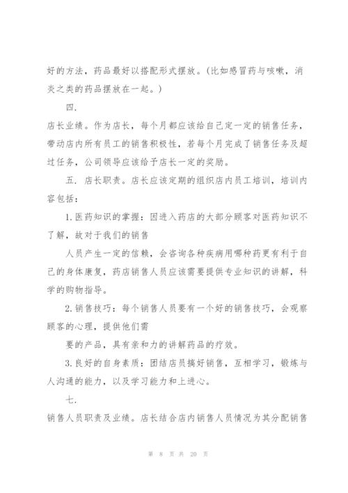 销售工作计划大全5篇.docx