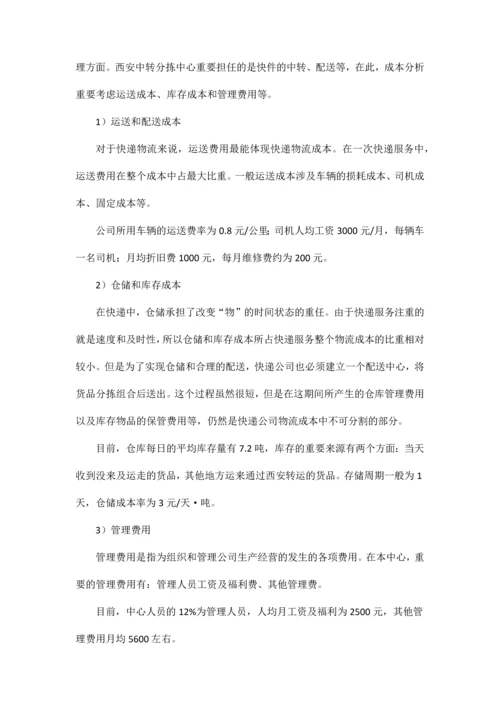 物流综合课程设计指导书.docx
