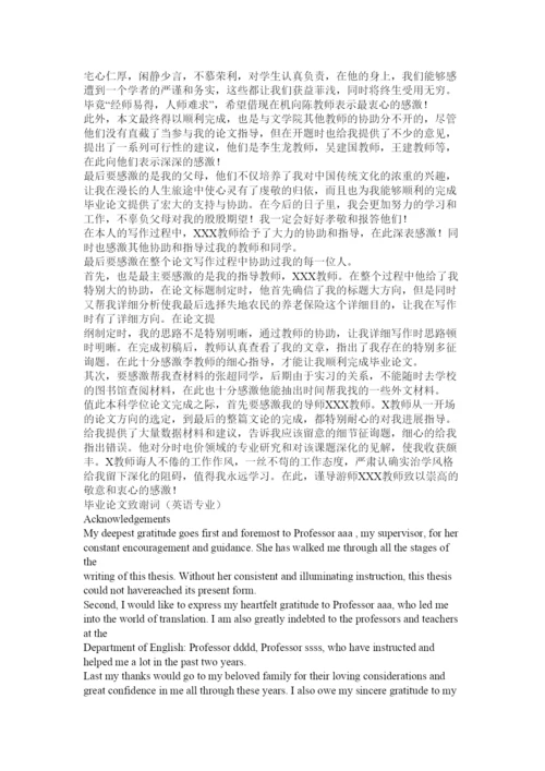 【精编】论文后记精选.docx