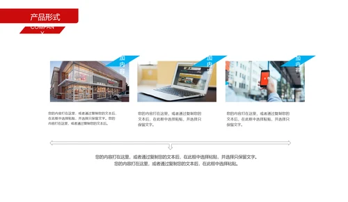 招商引资商业计划书通用PPT模板