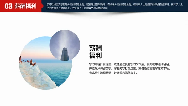 公司企业招聘寻找最牛的你通用PPT