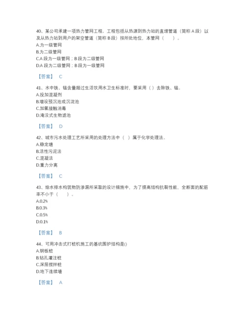 2022年广东省二级建造师之二建市政工程实务高分通关题库附答案解析.docx