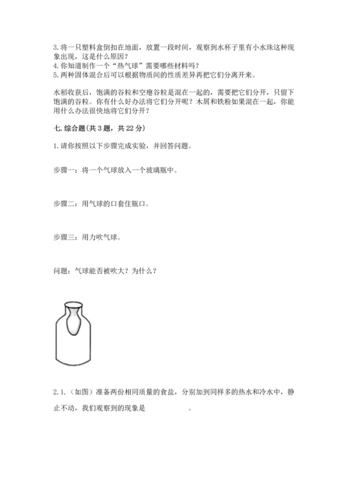 教科版三年级上册科学《期末测试卷》及答案【夺冠】.docx