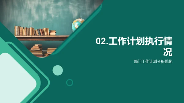 优化进阶：卓越教学团队建设