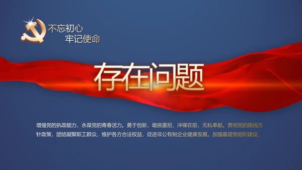 蓝色大气党建微党课培训工作总结汇报动态PPT