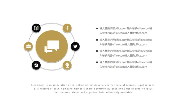 简约风职业规划商业计划报告通用PPT模板