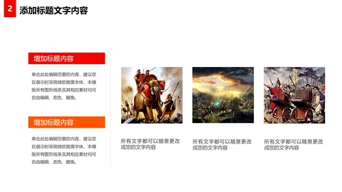 震撼厉兵秣马决胜未来年会盛典企业员工励志年终总结PPT模板