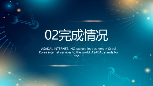 医院医疗生物科技公司工作总结PPT