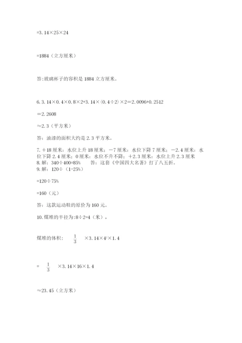六年级小升初数学解决问题50道（考试直接用）.docx