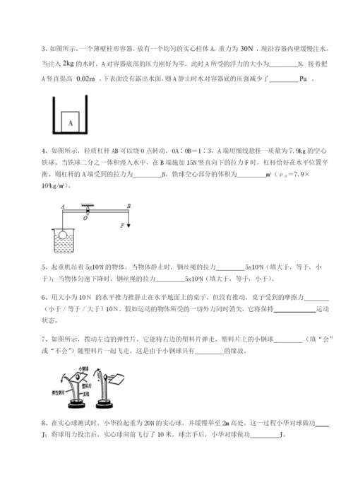 滚动提升练习四川遂宁市第二中学校物理八年级下册期末考试章节测试B卷（附答案详解）.docx