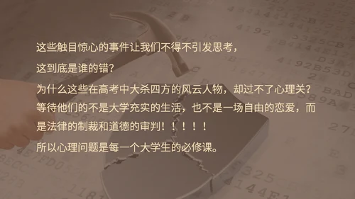 女孩心理健康通用PPT模板