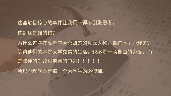 女孩心理健康通用PPT模板