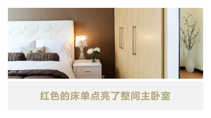 室内设计室内装修方案设计PPT模版