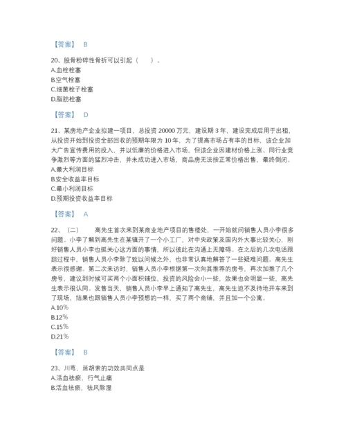 2022年浙江省房地产经纪人之业务操作提升题型题库含解析答案.docx