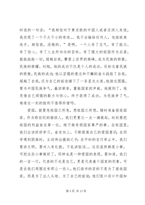 第一篇：《健康成长》读后感.docx