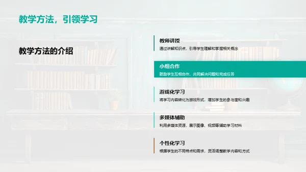 四年级学习与教学回顾