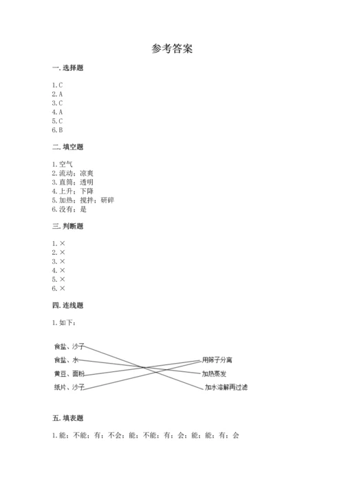 教科版三年级上册科学期末测试卷精品【突破训练】.docx