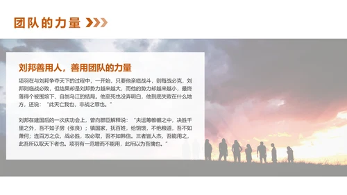 团队建设企业文化培训PPT模板