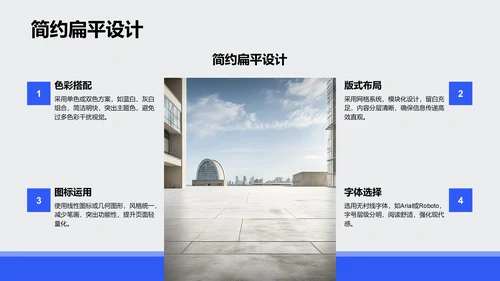 学术会议总结汇报PPT模板