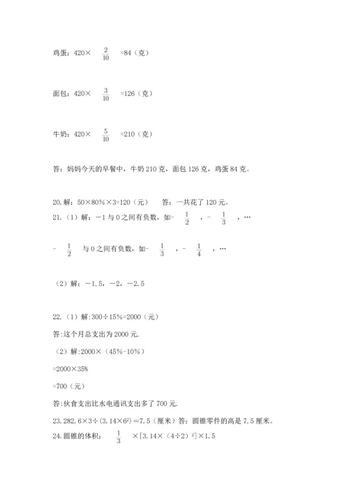 六年级小升初数学解决问题50道附答案【模拟题】.docx