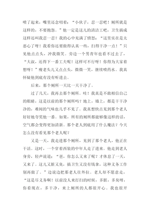 雷锋在我身边作文800字.docx