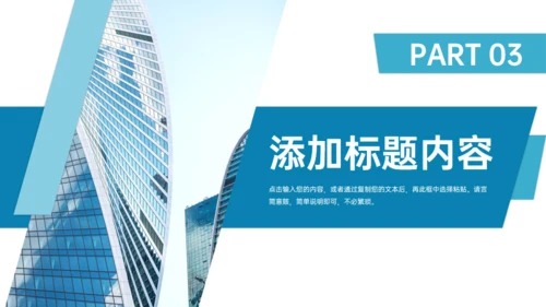企业销售部业务员沟通能力培训商务通用PPT