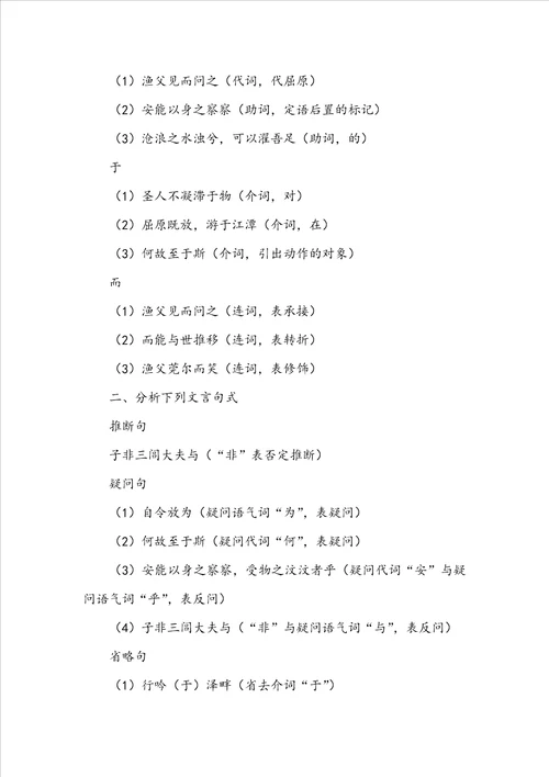 高二语文下册哀江南知识点复习