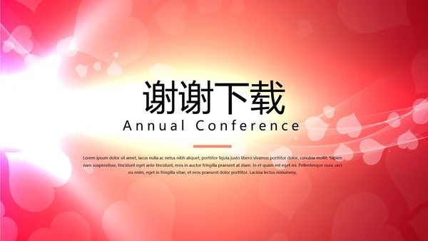 红色喜庆公司活动营销方案销售策划动态PPT模板