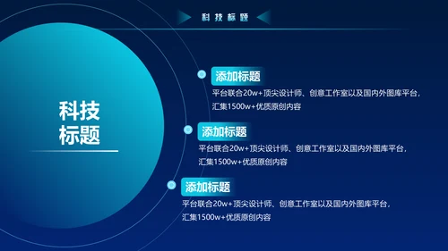 蓝色科技风大数据动态粒子风量子通用PPT模板