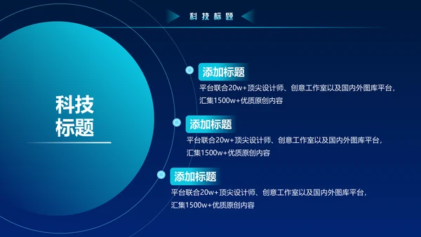 蓝色科技风大数据动态粒子风量子通用PPT模板