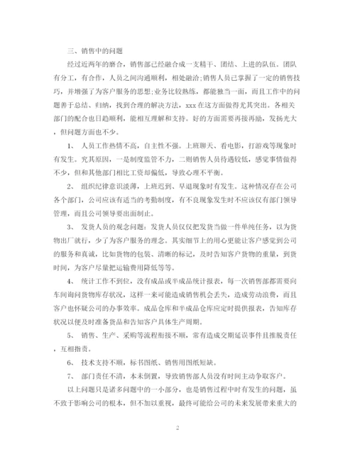 精编之保险业务员年终个人工作总结范文2.docx