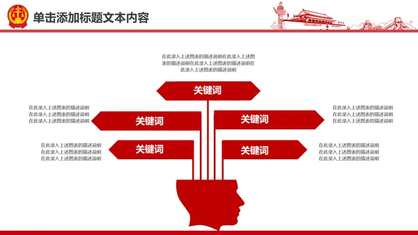 彩墨人民法院法庭公正公平法律总结PPT