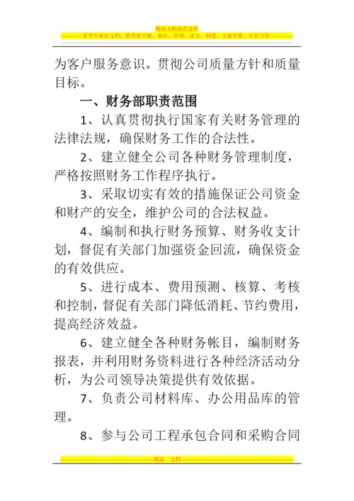 郑州代理记账公司：小公司的财务管理制度范本.docx