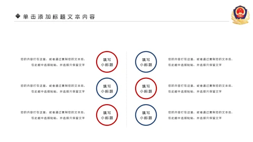 蓝色大气公安警察派出所工作总结演讲动态PPT模板