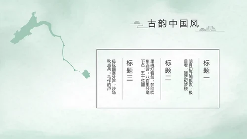 极简中国风个人简历自我介绍动态PPT